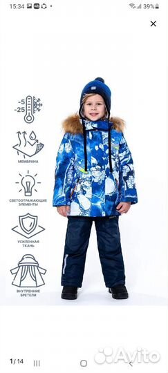 Новый зимний комплект Nikastyli 110 размера