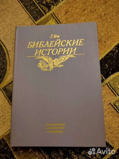 Книги по религии и христианству