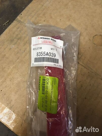 Катафот mitsubishi lancer 10