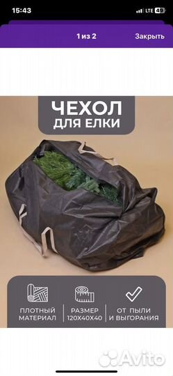 Ёлка искусственная 180см