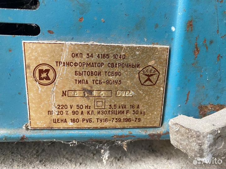 Сварочный аппарат