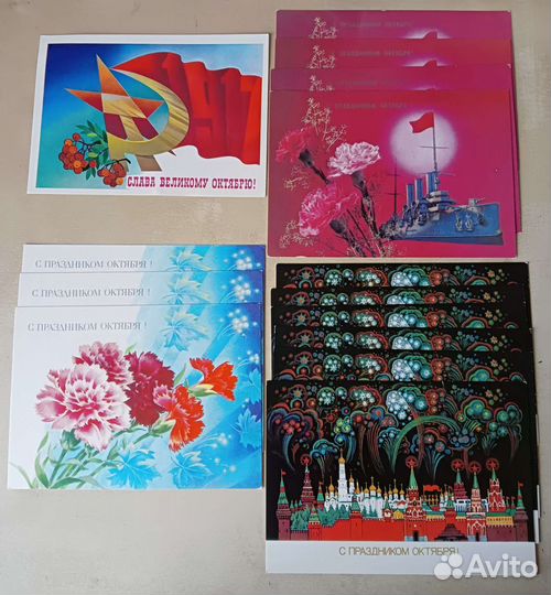 Открытки Почта СССР