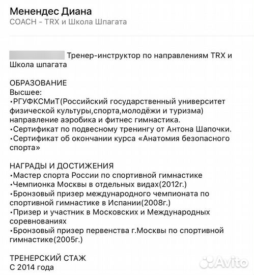 Тренировки. Фитнес. TRX. Fitness. Онлайн. Тренер