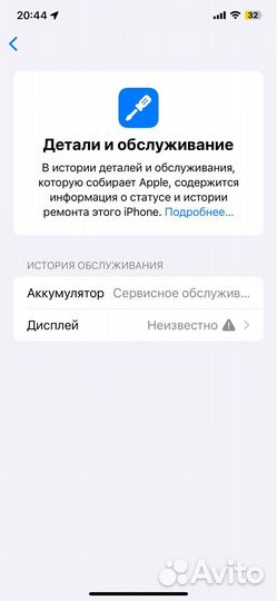 iPhone 11 Pro Max, 64 ГБ