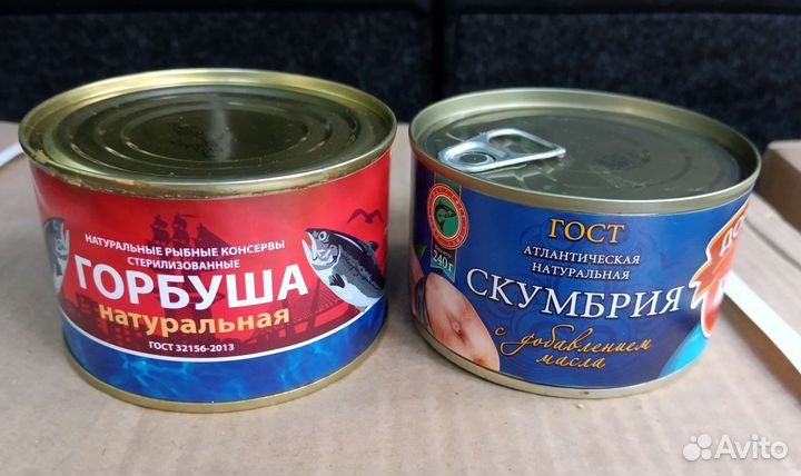 Тушенка Консервы Рыбные