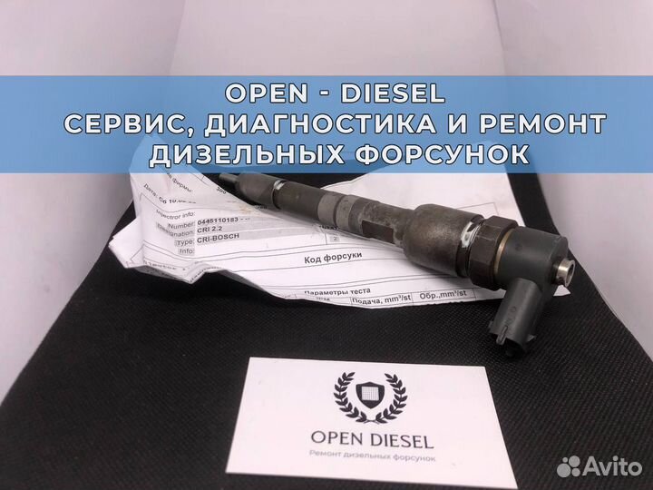 Форсунка lancia ypsilon Дизельная