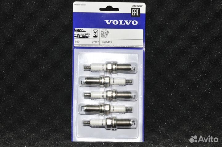 Свечи зажигания комплект Volvo 31312691