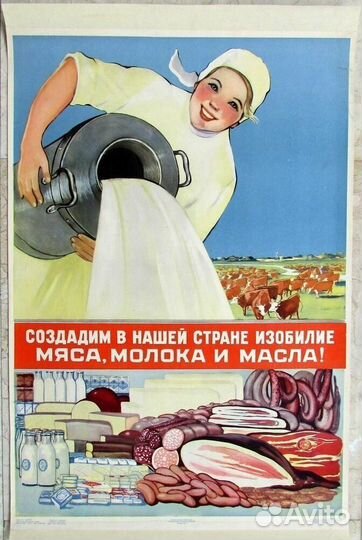 Плакат советский СССР А1 А2 А3