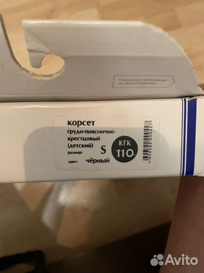 Корректор осанки