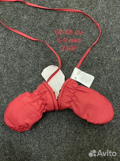 Варежки детские балоневые