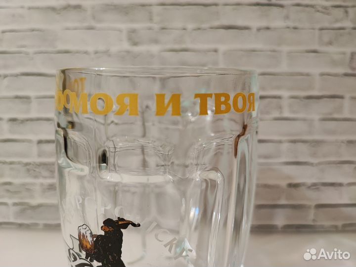 Кружка пивная