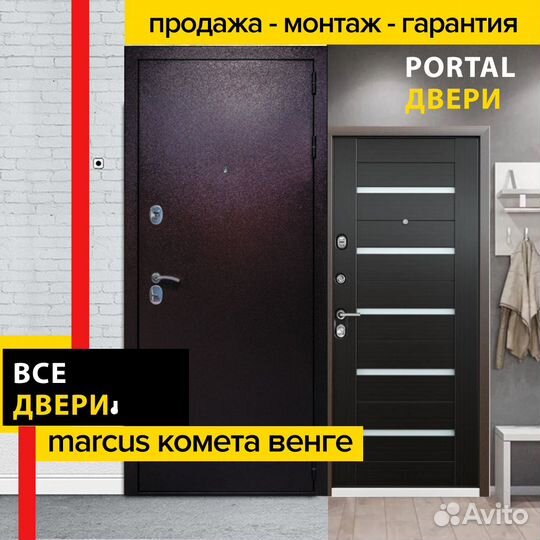 Дверь Marcus Комета медь черное стекло, Венге