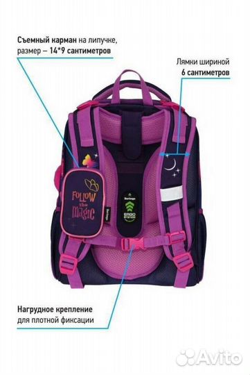 Школьный ранец рюкзак berlingo