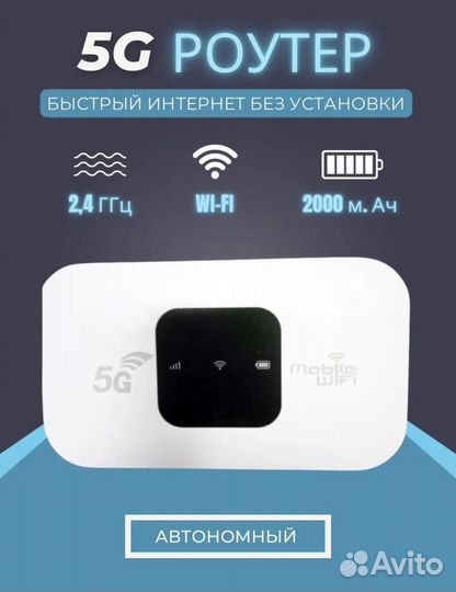 Wifi роутер с сим картой