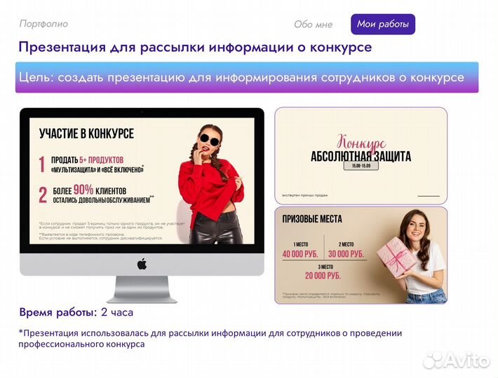 Дизайн презентаций в Power point