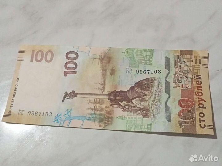 Купюра 100 р в идеальном состоянии