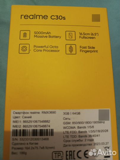 realme C30s, 3/64 ГБ