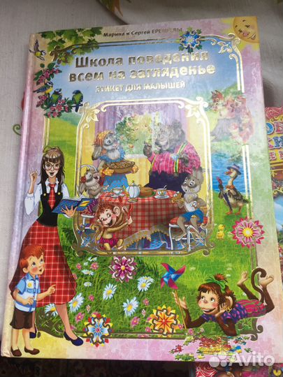 Школа поведения всем на загляденье (этикет)