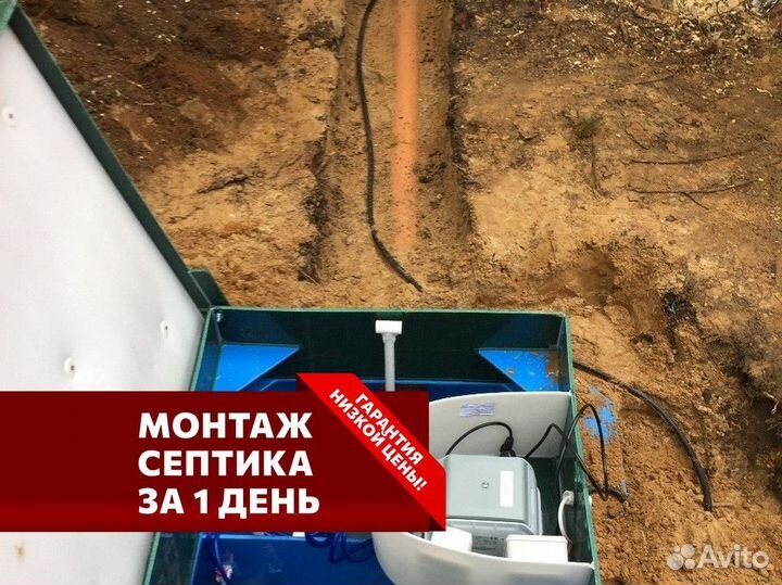 Септик / септик под ключ