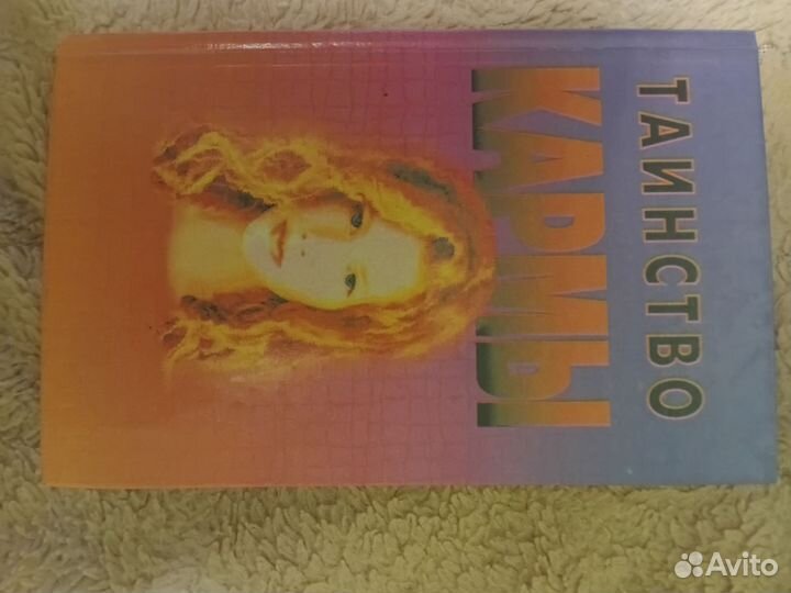 Продам книги по эзотерике