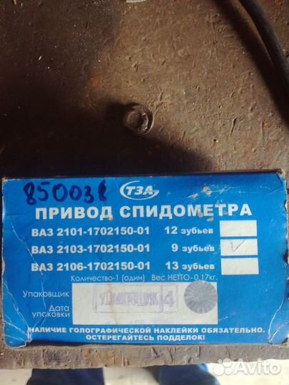 Задние фонари на иж ода фургон