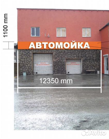 Оборудование для автомойки