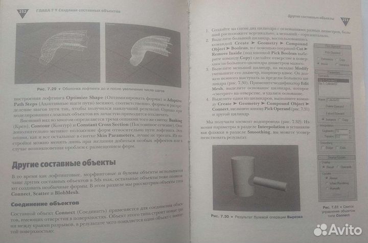 Учебные пособия 3ds max 8 и autocad