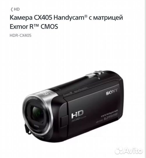 Видеокамера sony hdr-cx405