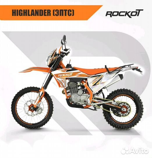 Эндуро rockot highlander