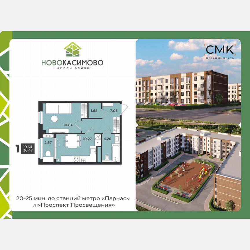 1-к. квартира, 36,5 м², 1/4 эт.