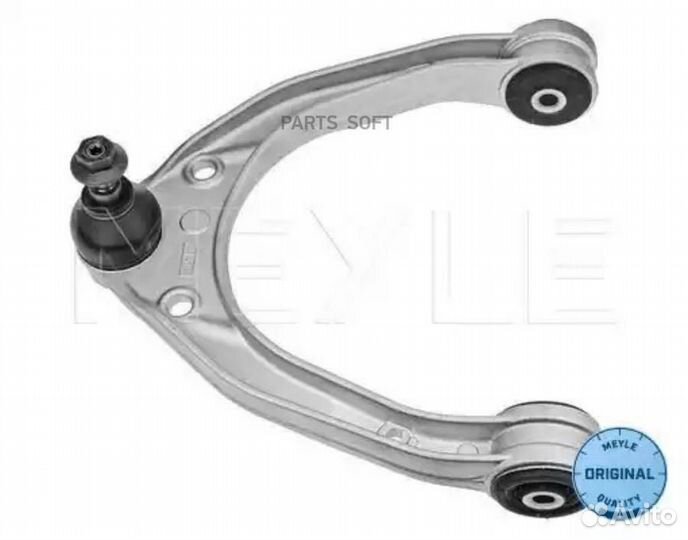 Meyle 1160500017 Рычаг VAG Q7/touareg 02- перед.по