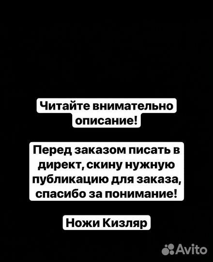 Кизлярские ножи