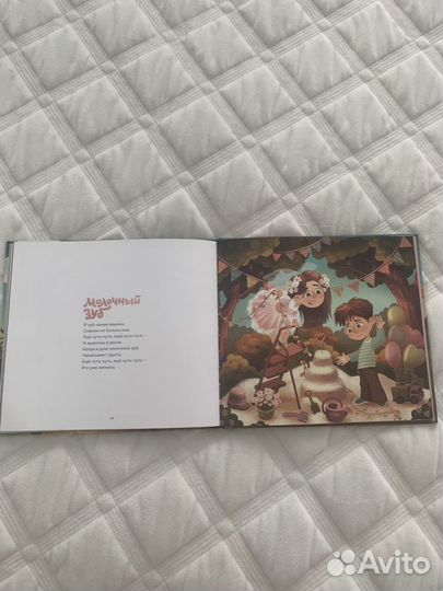 Книга колыбельных «Барашки»