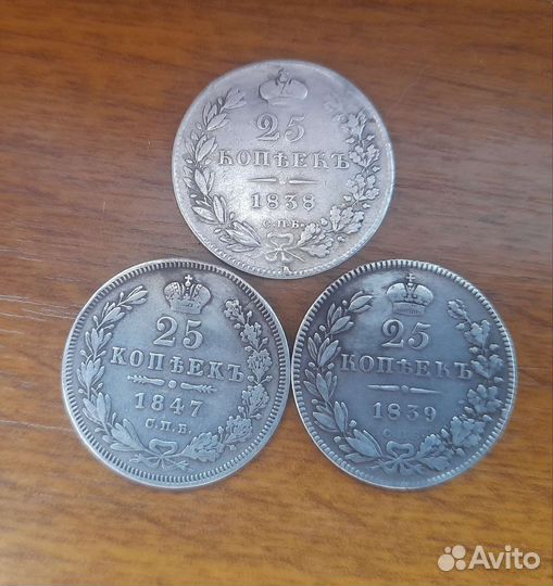 Серебряные царские монеты