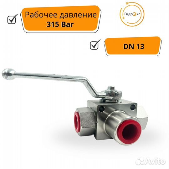 Шаровый кран высокого давления гидравлический трех