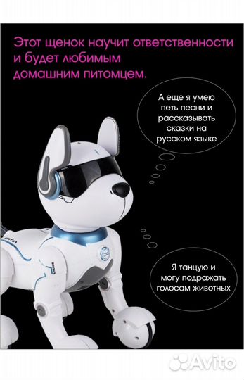 Собака робот новая