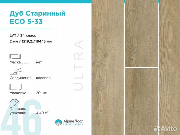 Кварцвиниловая плитка ECO 5-33 Дуб старинный