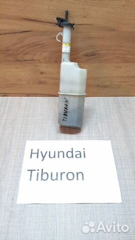 Бачок расширительный Хендай Тибурон, 2004г