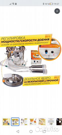 Доильный аппарат agri для коз с пульсатором