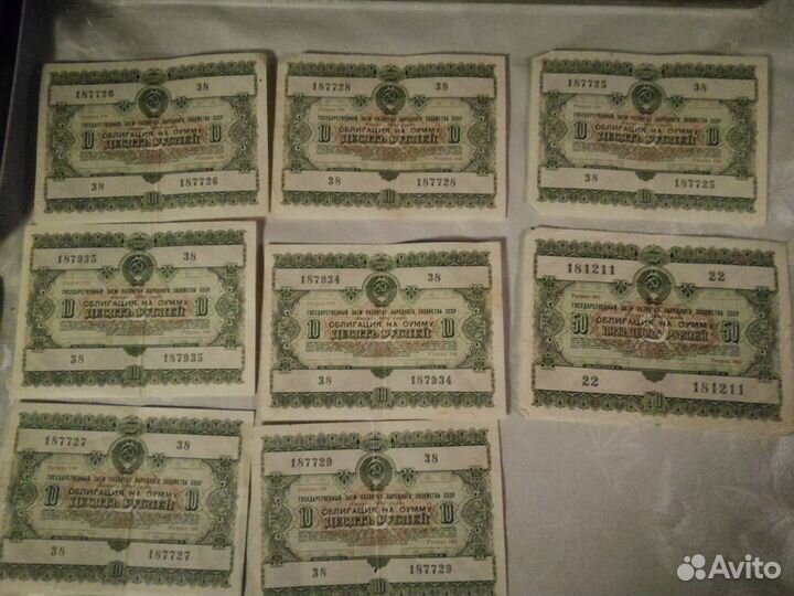 Облигации СССР