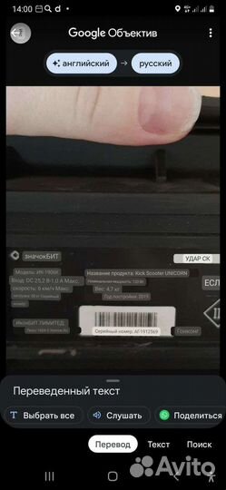 Электрический самокат