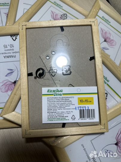 Фоторамка деревянная