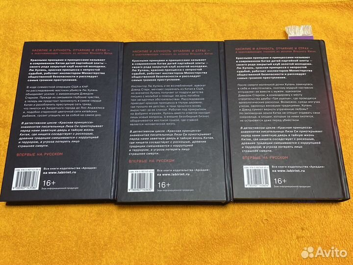 Книги Лиза Си Цветочная сеть