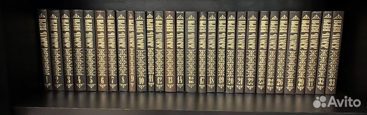 Жюль Верн. Собрание сочинений в 50 томах (33 тома)