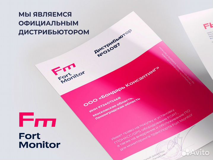 Эра - глонасс на лесную технику с установкой и без