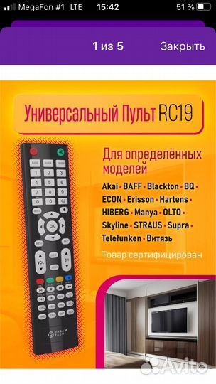 Пульт новый