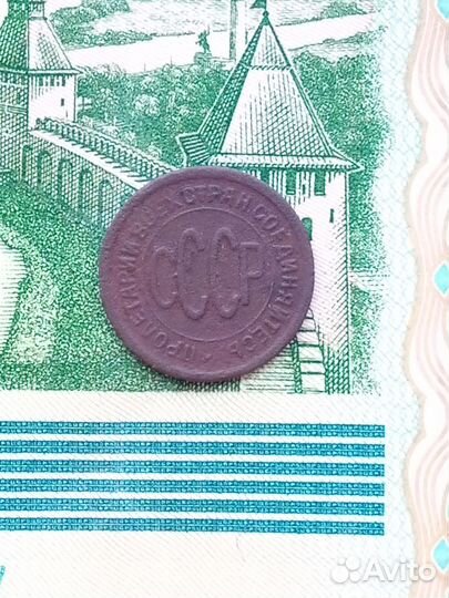 Полкопейки 1925 года