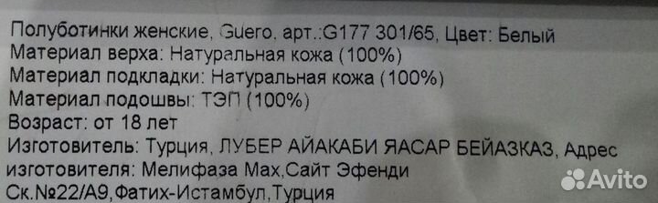 Ботинки новые кожаные Guero 39 р