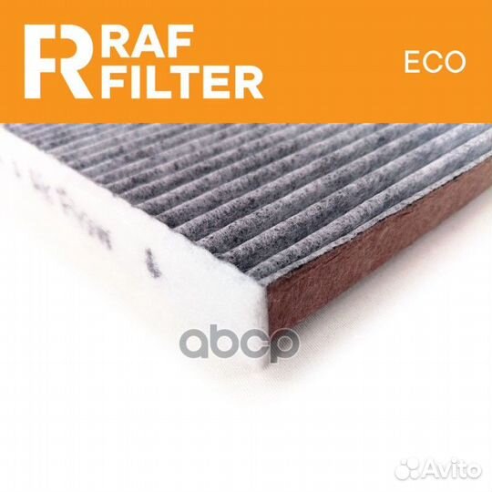 Фильтр салонный EC002SUB RAF filter