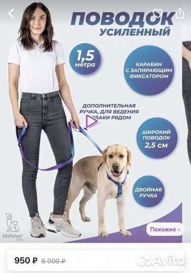 Поводок для собак
